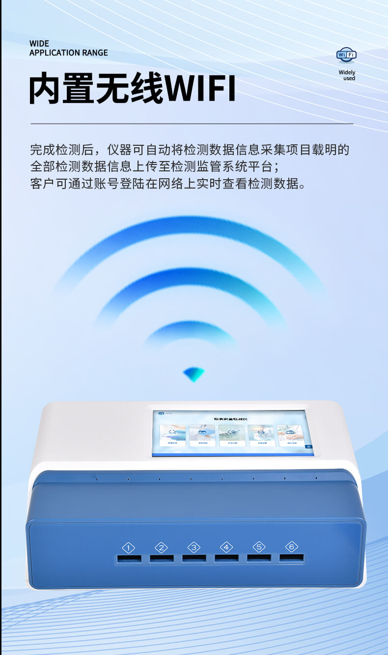 熒光定量農(nóng)藥殘留檢測(cè)儀