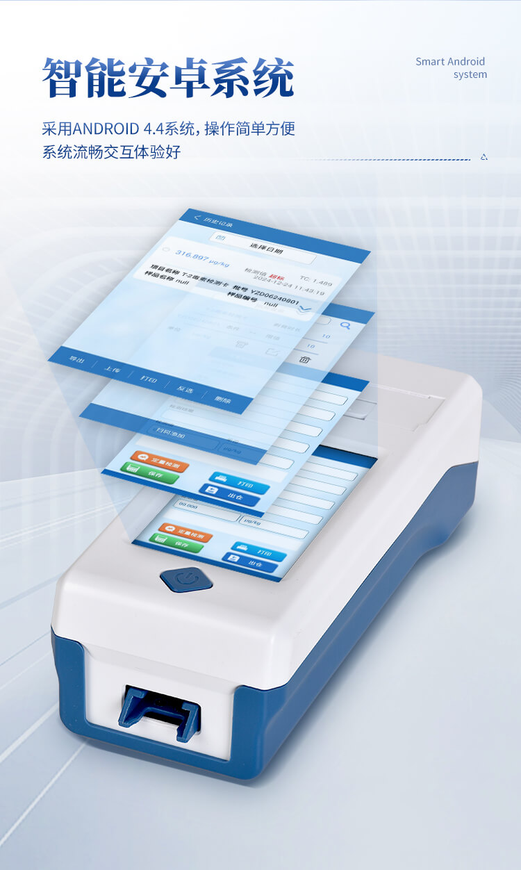 手持農藥殘留檢測儀