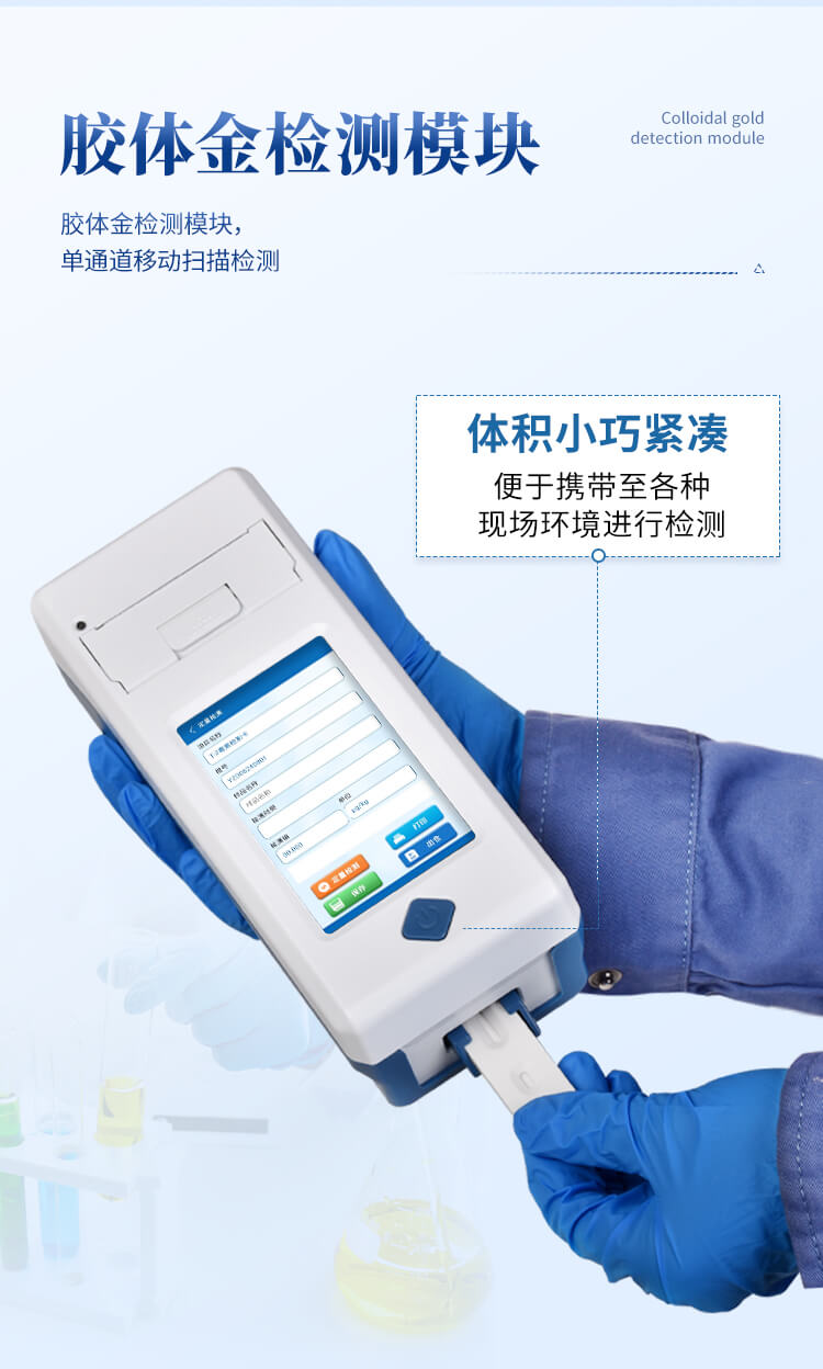 手持農藥殘留檢測儀