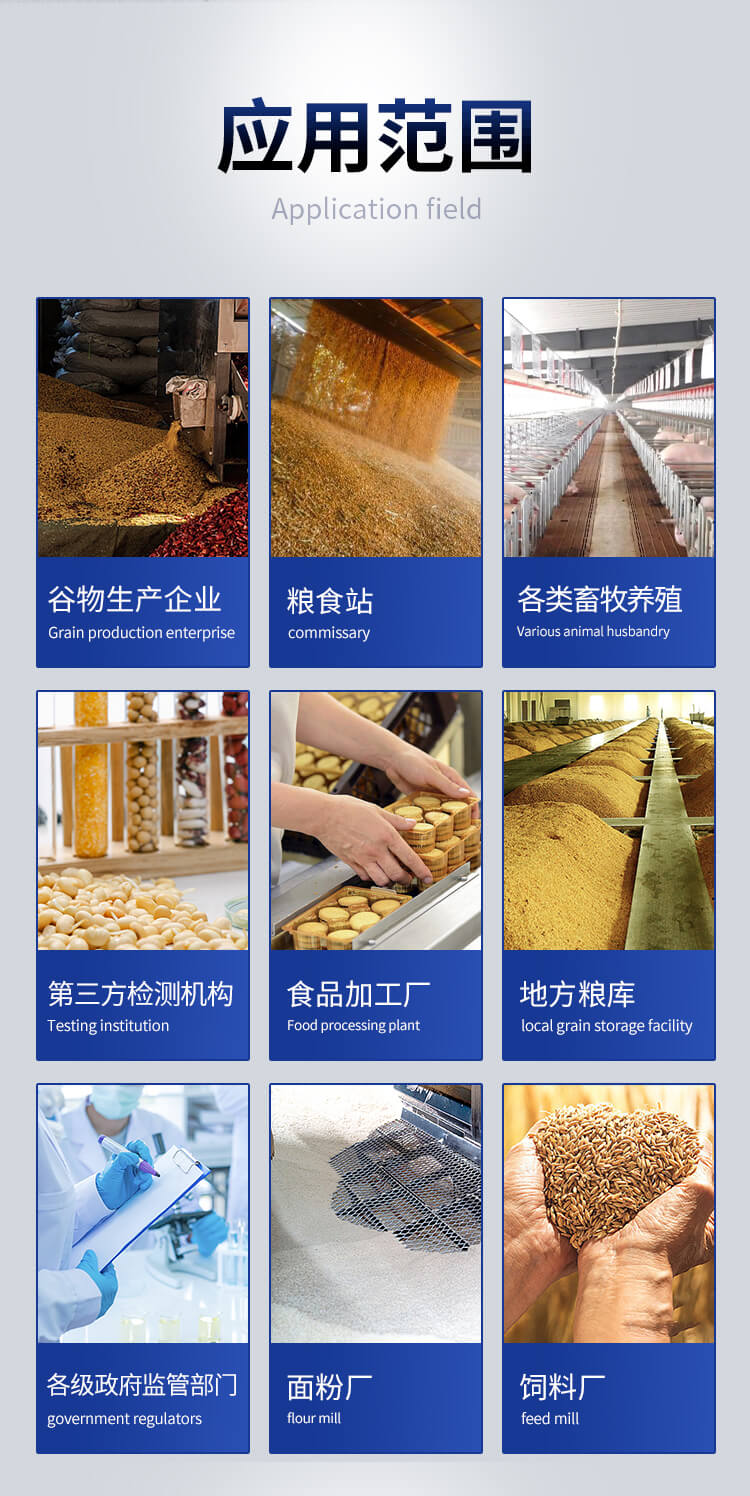 手持糧食重金屬分析儀