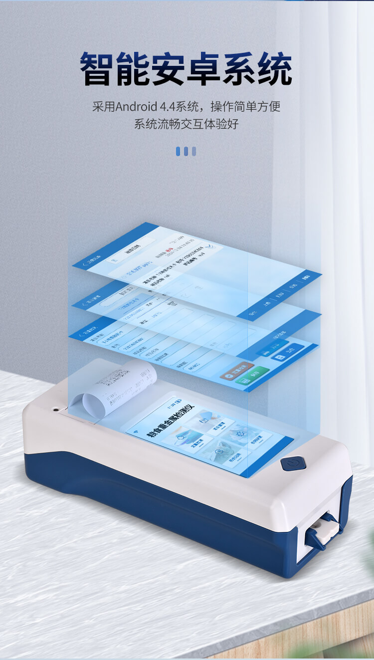 手持糧食重金屬分析儀