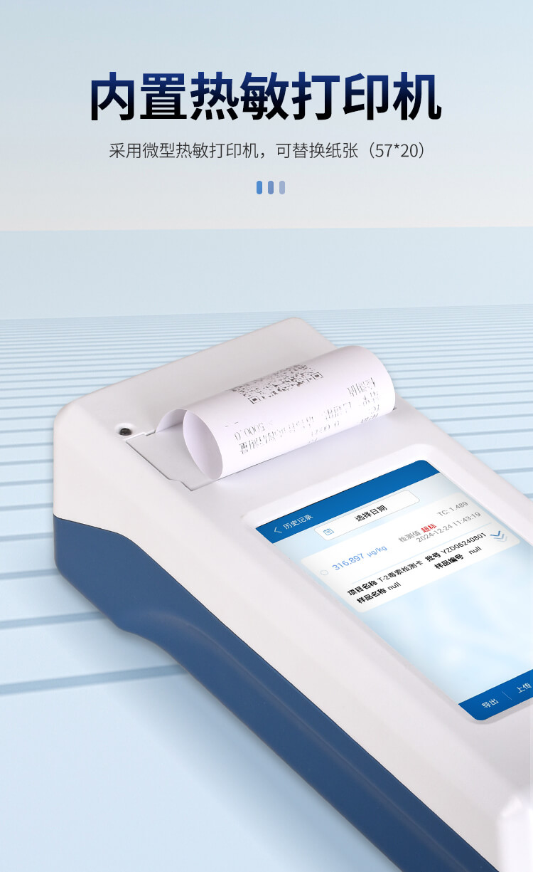 手持糧食重金屬分析儀