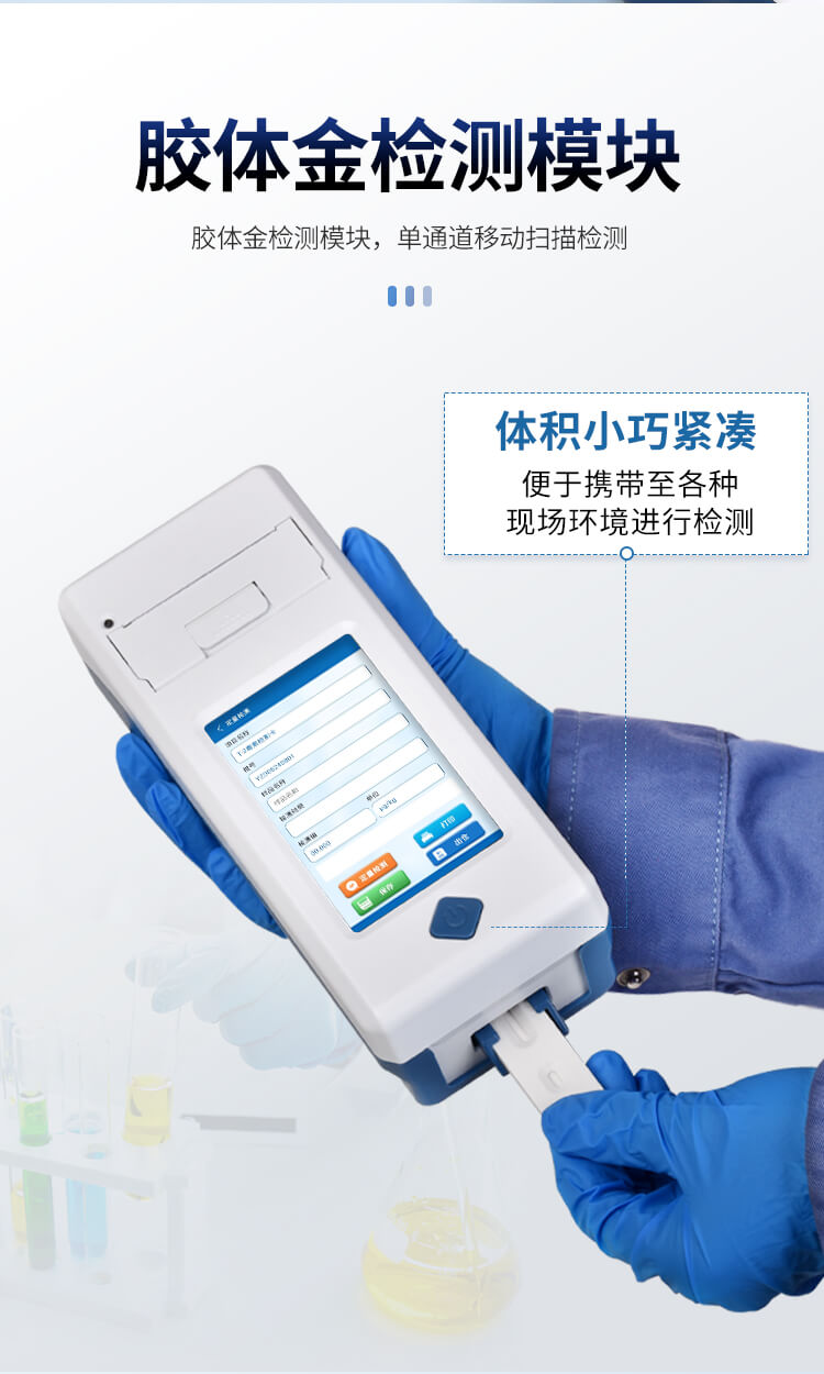 手持糧食重金屬分析儀