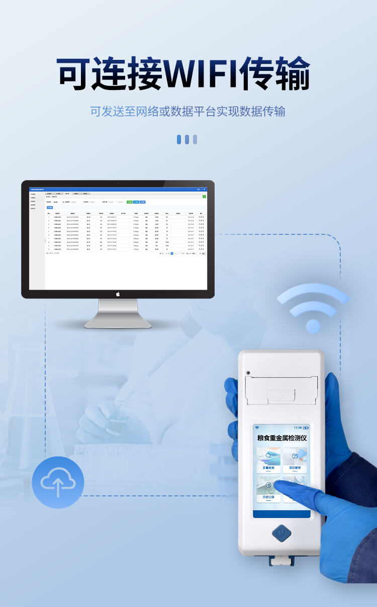 手持糧食重金屬分析儀