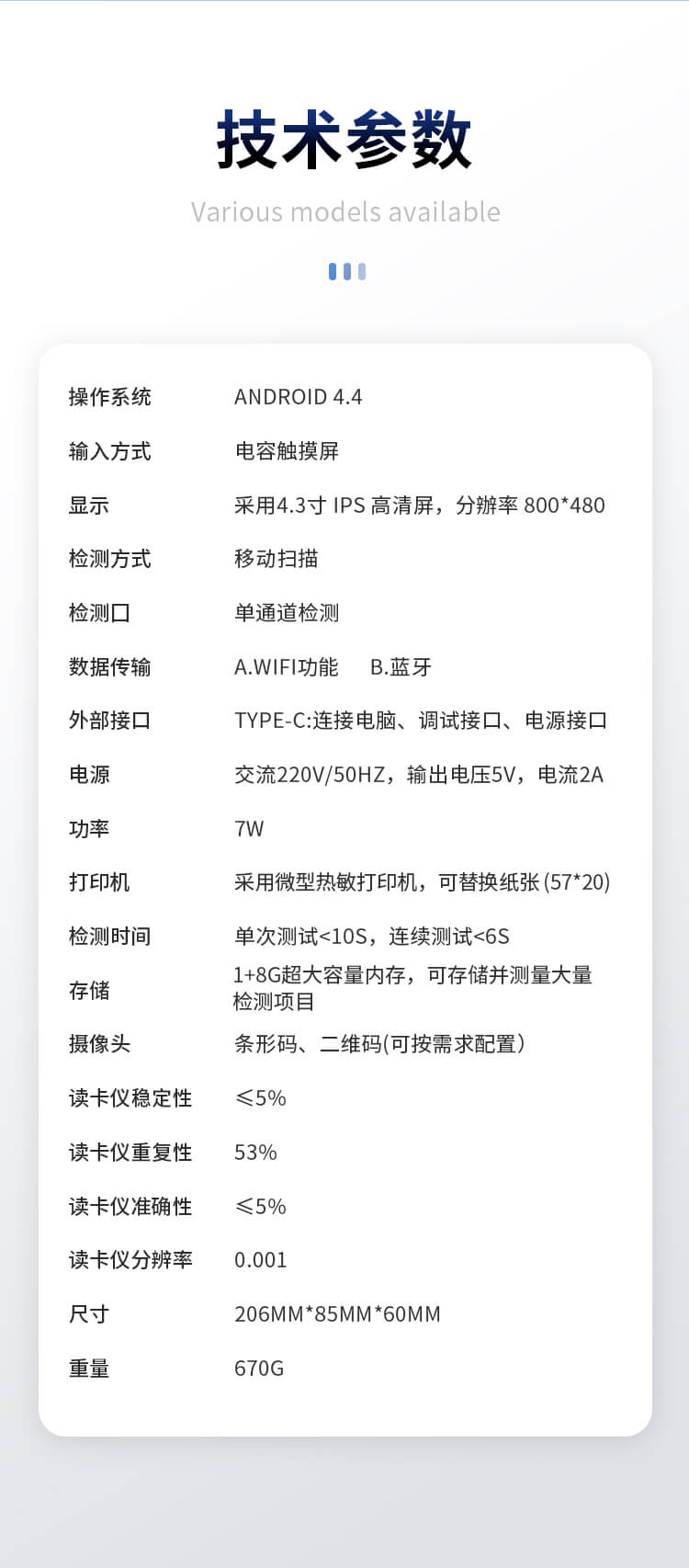 手持糧食重金屬分析儀