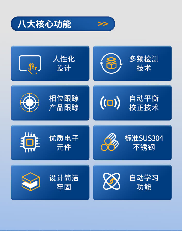 食品金屬檢測(cè)機(jī)
